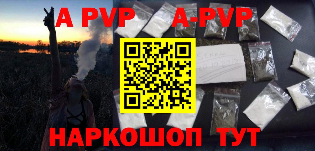 A PVP VHQ  А ПВП крисы CK  A-PVP Crystall  Южноуральск  Вход с VPN 