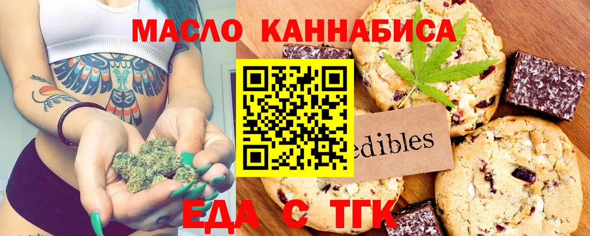 Canna-Cookies марихуана Южноуральск