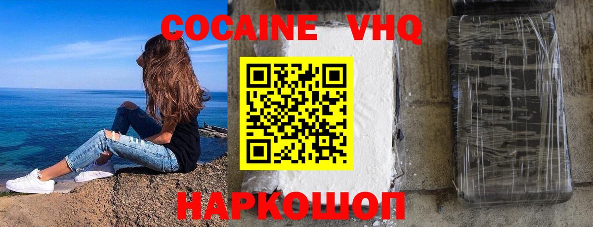 COCAIN FishScale  Cocaine  Вход с VPN  Южноуральск  COCAIN 98% 