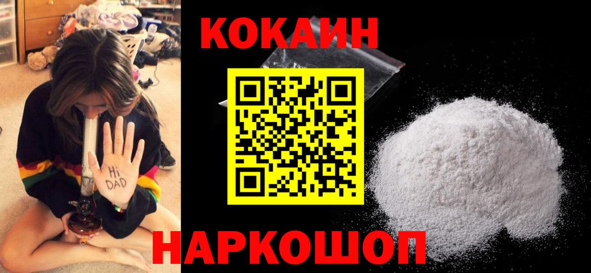 КОКАИН VHQ Южноуральск