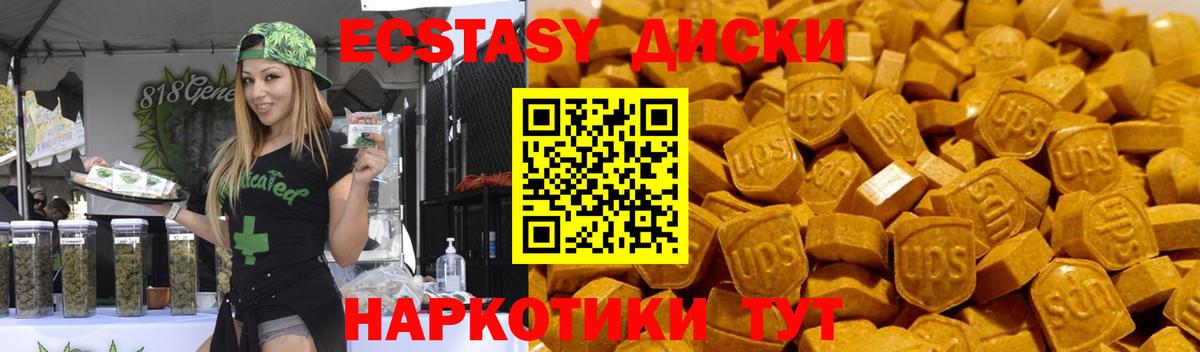 ссылка на мегу ТОР  Экстази бентли  Южноуральск  Вход с VPN  Экстази таблы 