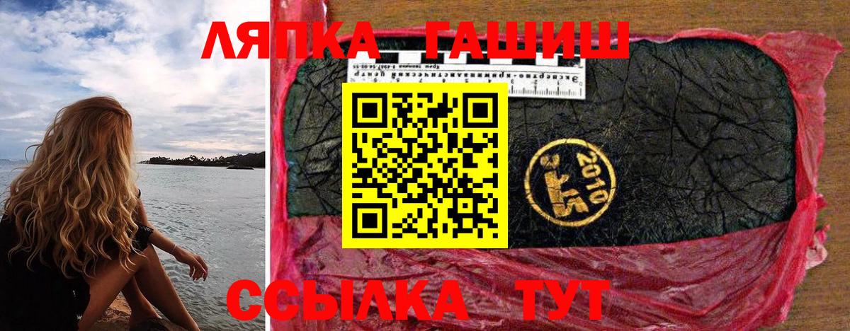 ГАШ гашик  ГАШ ice o lator  Южноуральск  Гашиш  Вход с VPN 