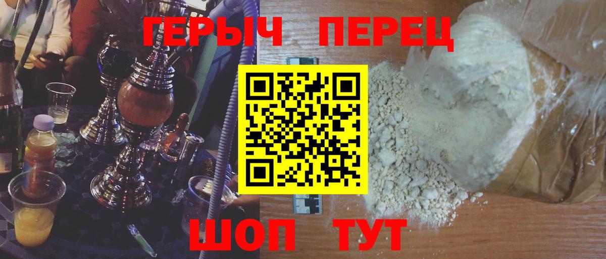 ГЕРОИН  Вход с VPN  Южноуральск  Героин Heroin 