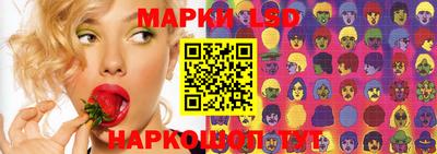 марки lsd Вязники