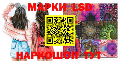 марки lsd Вязники