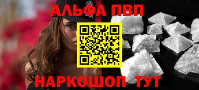 ALPHA-PVP Вязьма