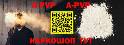 ALPHA-PVP Вязьма