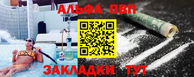 ALPHA-PVP Вязьма