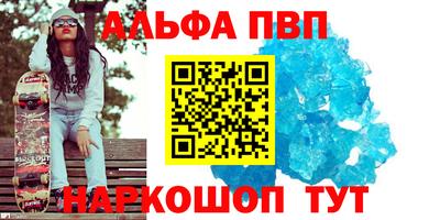 ALPHA-PVP Вязьма