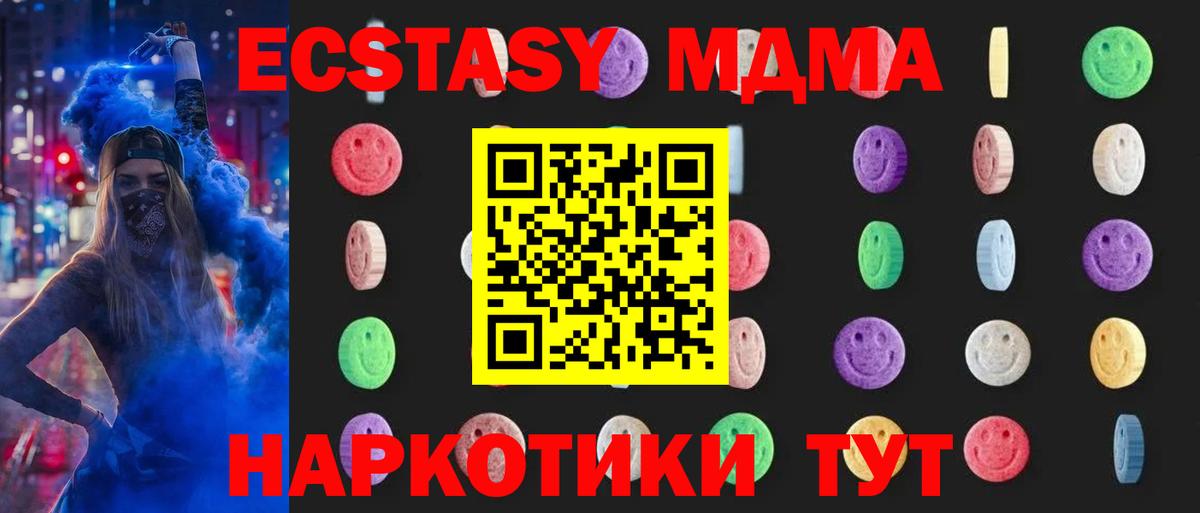 МДМА кристаллы Южноуральск