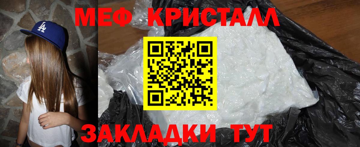 МЯУ-МЯУ mephedrone  МЕФ мяу мяу  Вход с VPN  купить наркоту  Южноуральск  Меф 