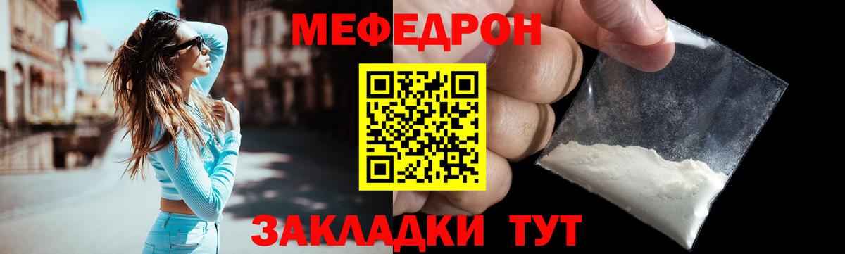 Меф мука Южноуральск