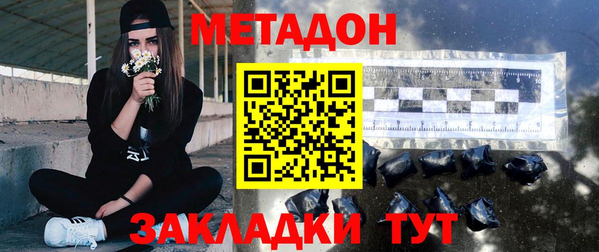 Метадон мёд  Вход с VPN  Южноуральск  МЕТАДОН VHQ 
