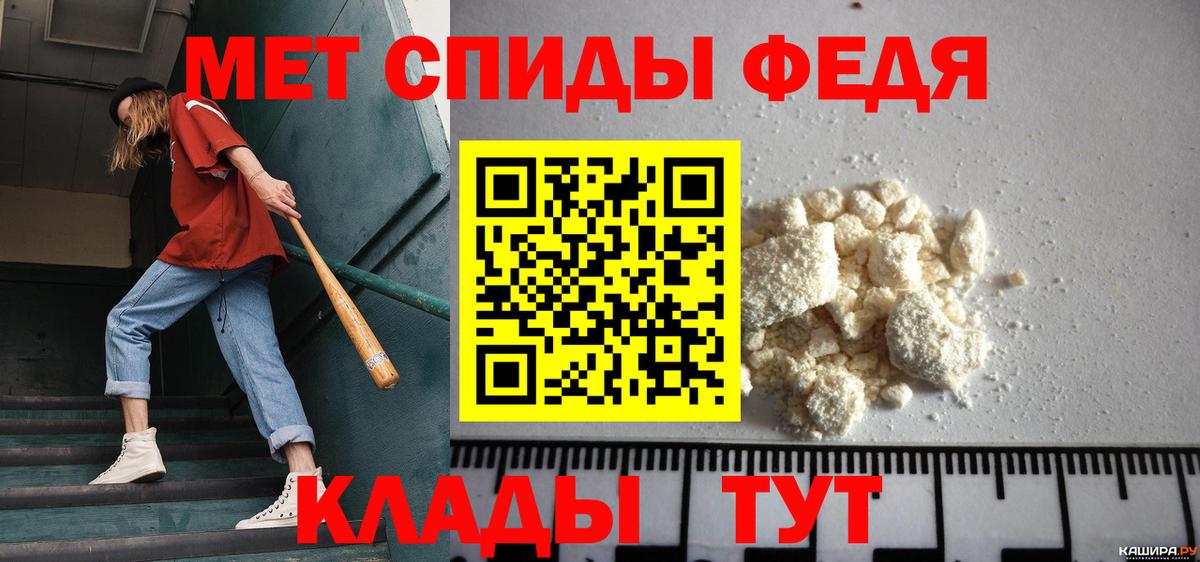МЕТАМФЕТАМИН мет  МЕТАМФЕТАМИН мет  Южноуральск  Вход с VPN 