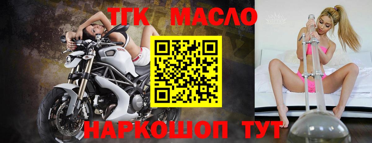 Дистиллят ТГК THC oil  Вход с VPN  Южноуральск 