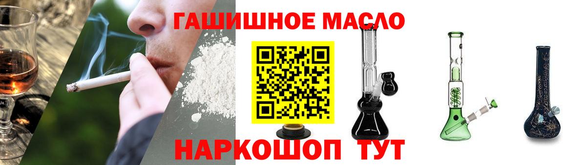 Дистиллят ТГК вейп Южноуральск